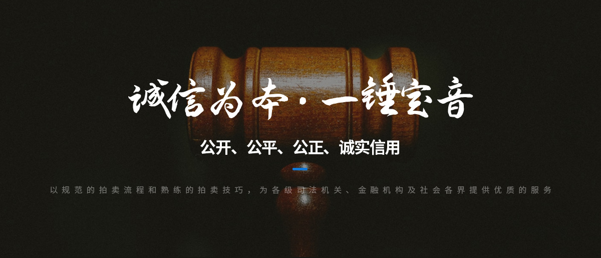 河南省宇航拍賣(mài)有限公司