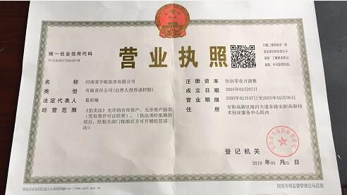 企業(yè)法人營(yíng)業(yè)執(zhí)照